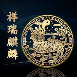 原创进财麒麟纯铜隐形创意手机贴大门麒麟金属贴门冲门煞符新款