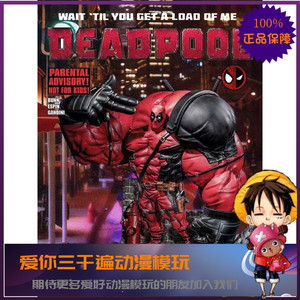 【补款】xs ax小贱贱死侍肌肉潮玩复仇者联盟gk限量雕像手办模型