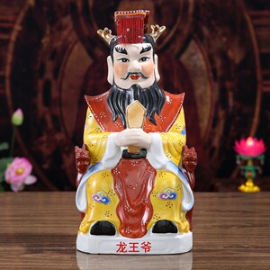 龙王爷神像佛像四海东海龙王雨神海神龙神陶瓷佛像
