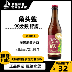 美国角头鲨啤酒-淘宝拼多多热销美国角头鲨啤酒货源拿