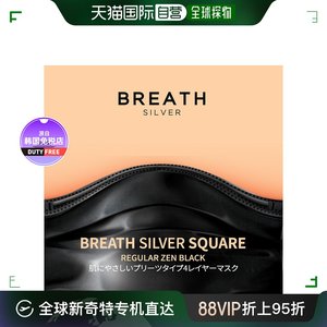 【韩国直邮】Breath Silver防尘口罩黑色不勒耳舒适透气时尚简约