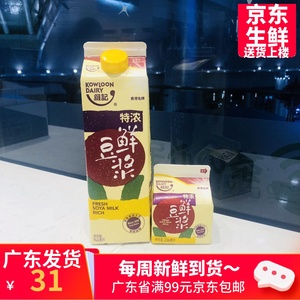 香港维记巴氏杀菌鲜豆浆特浓豆味豆奶低温冷藏新鲜发货儿童早餐