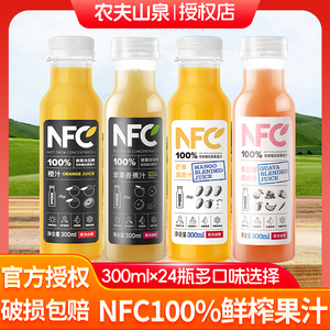 农夫山泉NFC100%橙汁300ml鲜果冷榨汁芒果混合汁苹果香蕉果汁饮料