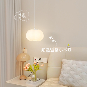 床头吊灯创意简约温馨卧室沙发背景墙吊线灯网红奶油风单头小吊灯