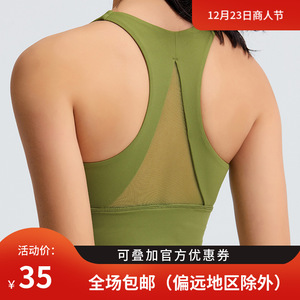merillat梅丽莱特2021新款后背网纱带胸垫瑜伽文胸女健身运动上衣
