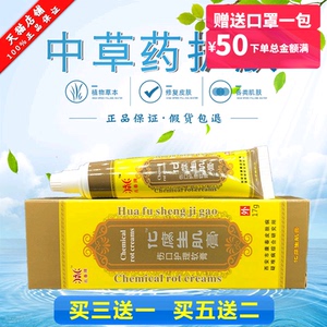 兆春牌化腐生肌膏正品去腐生肌育肤膏愈皮膏烧烫伤去腐生肌膏西安