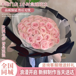母亲节99朵粉红玫瑰花束送女友鲜花速递同城广州深圳东莞生日送店