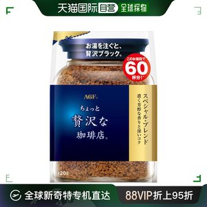 日本直邮AGF轻奢香浓咖啡特调速溶咖啡环保型袋装120g