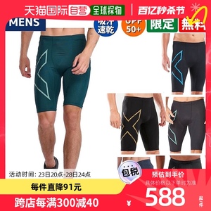 日本直邮2XU 两次 MCS 跑步比赛短裤男士紧身裤跑步运动内裤紧身