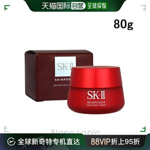 日本直邮 SK-II SK2 肌肤能量高级面霜 80g [101416]保湿修护乳液