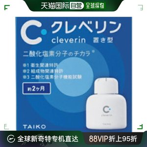 日本直邮Cleverin 空气杀菌消毒放置罐两个月用量 150g