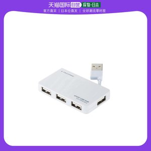 【日本直邮】elecom宜丽客数码配件USB2.0拓展坞白色U2H YKN4BWH