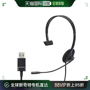 【日本直邮】Elecom宜丽客儿童USB连接头戴式耳机带耳麦 黑HS-KD0