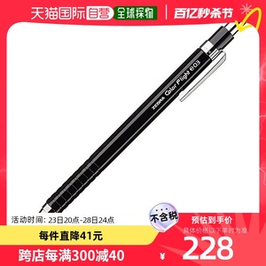 【日本直邮】Zebra斑马 自动铅笔03 黑色 10个  B-MAS53-BK