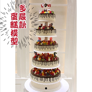 卡通祝寿6层架子蛋糕铝合金新款仿真多层模型生日婚庆典摄影道具