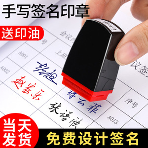 个人签名印章签到手写签字章私人姓名章名字盖章个性艺术医生学生工作