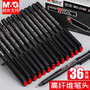 晨光小红帽会议笔办公签字笔纤维笔头黑色0.5mm水笔学生用中性笔碳素笔MG-2180红笔教师用绘图勾线笔文具