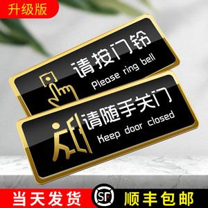 牌贴纸进出出入标识请按门铃提示贴家用有事开门按钮标示墙贴门口警示