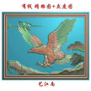 1464老鹰大鹏展翅牌匾浮雕精雕jdp灰度bmp格式木雕石雕图