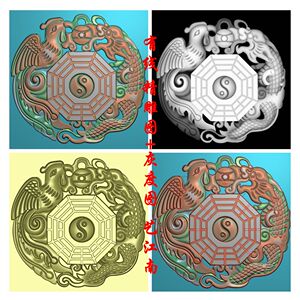 0939仿古龙凤八卦浮雕精雕jdp灰度bmp格式玉雕木雕牙雕图有线