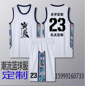中国风潮流篮球服套装男女儿童篮球训练服运动背心队服学生比赛服