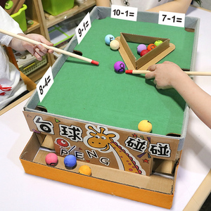 幼儿园益智区废物利用diy纸板儿童自制手工玩教具台球桌游材料包