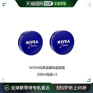 欧洲直邮英国药房NIVEA经典蓝罐铁盒保湿润肤护肤膏面霜200ml*2