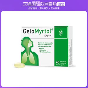 欧洲直邮gelomyrtol吉诺通桃金娘油肠溶胶囊60st改善鼻腔不适口服