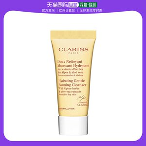 欧洲直邮娇韵诗温和保湿泡沫洁面乳clarins doux nettoyant mouss