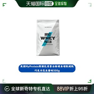 欧洲直邮英国MyProtein熊猫乳清蛋白粉健身增肌健肌巧克力花生酱5