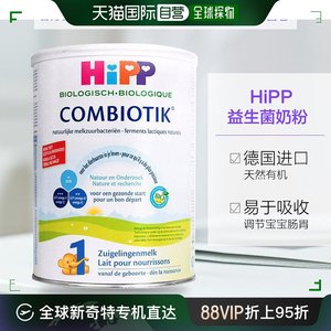 欧洲直邮HiPP喜宝COMBIOTIK荷兰版有机益生菌奶粉1段0-6个月800g