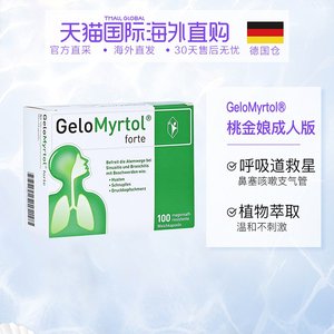德国直邮吉诺通桃金娘油肠溶胶囊流鼻涕鼻塞咳嗽100粒12岁