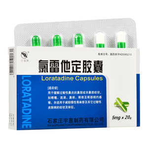 宇惠牌 氯雷他定胶囊 5mg*20粒/盒