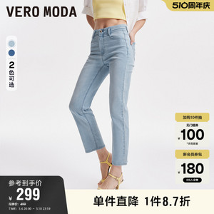 Vero Moda奥莱牛仔裤女2024夏季新款复古时尚中腰直筒九分裤子