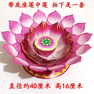 大号纸扎半成品带底座莲中莲莲花盆莲花心莲花折纸批发零售