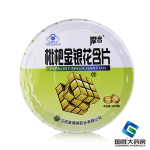 摩音 枇杷金银花含片(铁盒)20粒