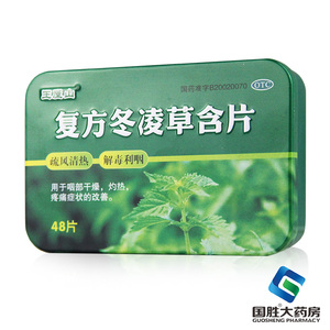001人付款天猫王屋山 复方冬凌草含片0.