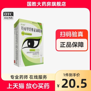 爱尔明盈润羟丙甲纤维素滴眼液眼药水滋润泪液分泌不足眼部不适