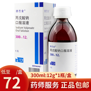 德巴金 德巴金丙戊酸钠口服溶液300ml:12g*1瓶/盒 德巴金 抗癫痫药
