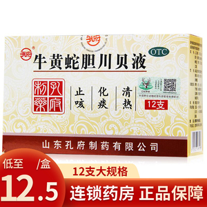 蛇胆川贝枇杷膏润肺止咳