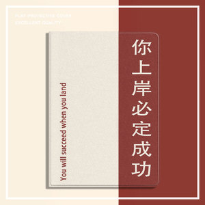 考研人上岸2021款ipad9保护套pro2020苹果mini6外套5壳air4迷你2平板3