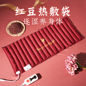 红豆包热敷袋