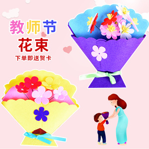 不织布康乃馨花盆 教师节礼物幼儿园儿童手工花盆栽制作diy材料包