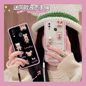 适用华为nova3手机壳创意diy手工novia3立体粉兔硅胶保护套p20青春版