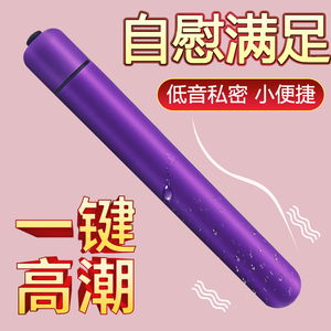 女性g点喷潮神器刺激阴帝振动震动棒女子自卫慰器细性用具女人用