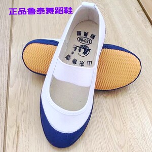 恒冠 红头蓝男童演出舞蹈鞋小白鞋女童鞋帆布鞋头儿童幼儿园体操