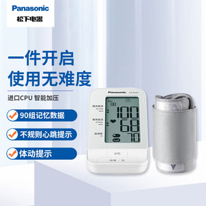 松下（Panasonic） 上臂电子血压计BU10 血压仪进口机芯 90次记忆