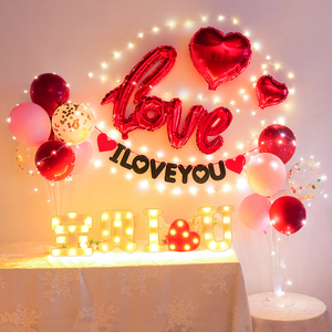 520情人节装饰气球love表白浪漫告白氛围字母灯室内场景布置用品