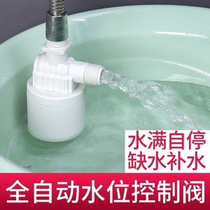 水位控制阀开关自动上水阀水桶侧装鱼缸防溢水排水阀限位器塑料阀