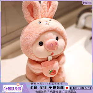 日本PeerEx可爱奶茶猪玩偶毛绒抱枕玩具小猪公仔布娃娃送女友礼物